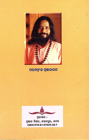 Bhakti Naibedya