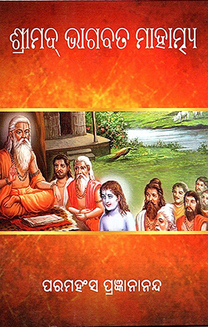 Srimad Bhagavad Mahatmya